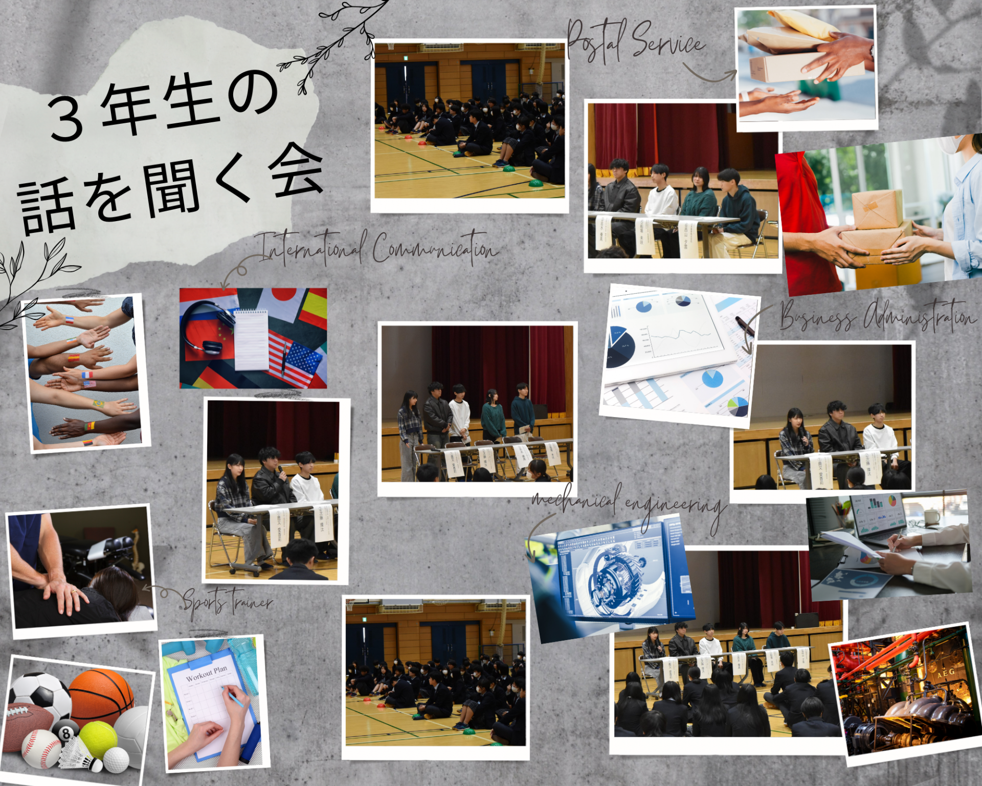 ３年生の 話を聞く会